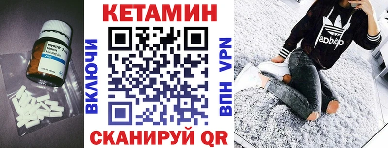 КЕТАМИН ketamine  Вязники 
