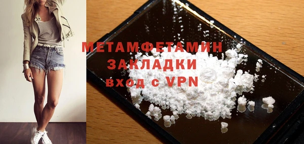 первитин Белоозёрский