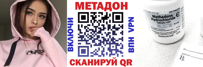 Метадон methadone  закладка  Вязники 